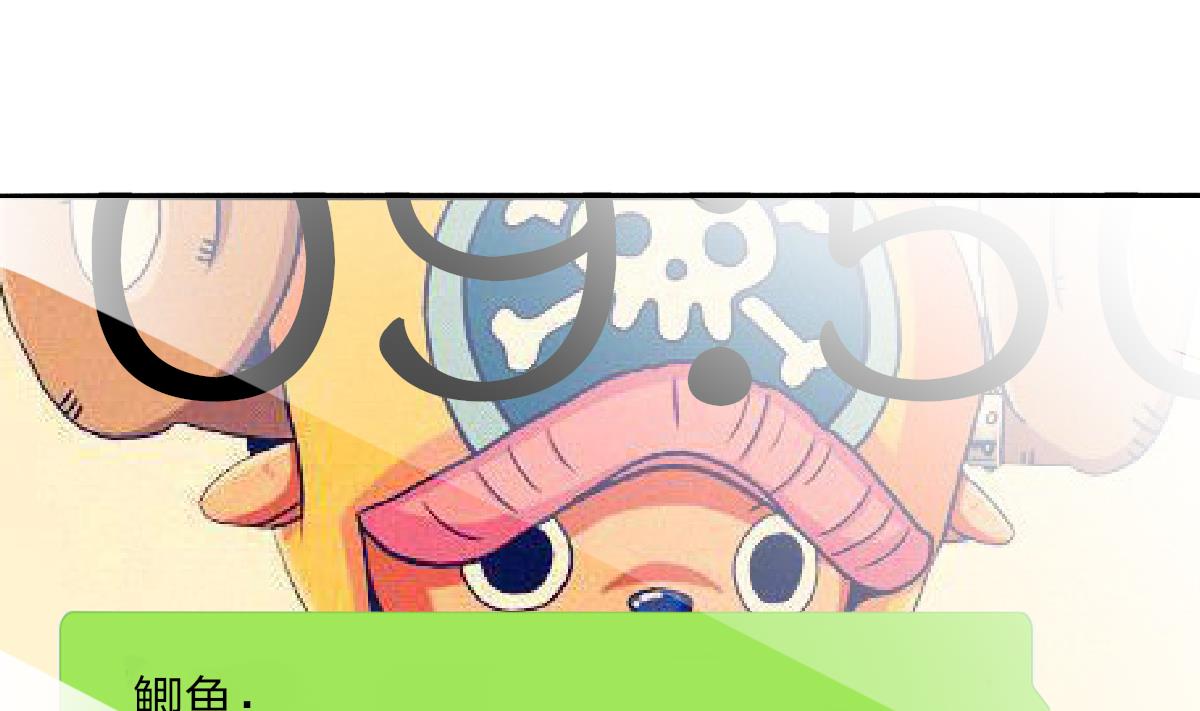 《我家男神吃软饭》第48话 南心的过往 第11页
