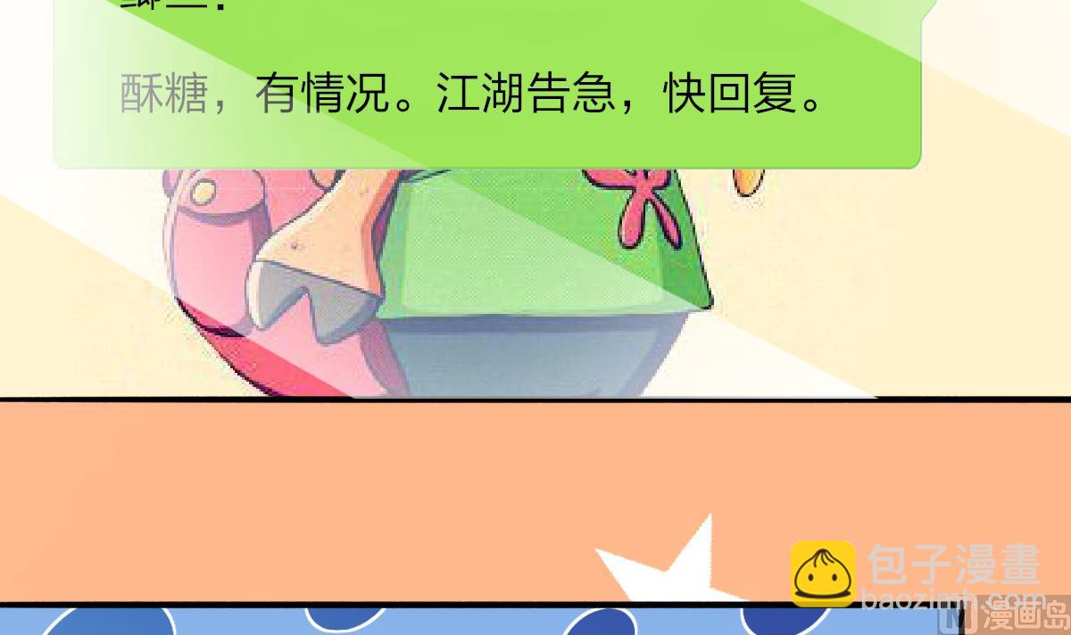 《我家男神吃软饭》第48话 南心的过往 第12页