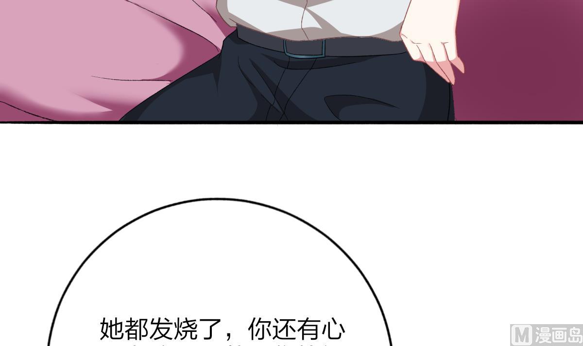 《我家男神吃软饭》第48话 南心的过往 第18页