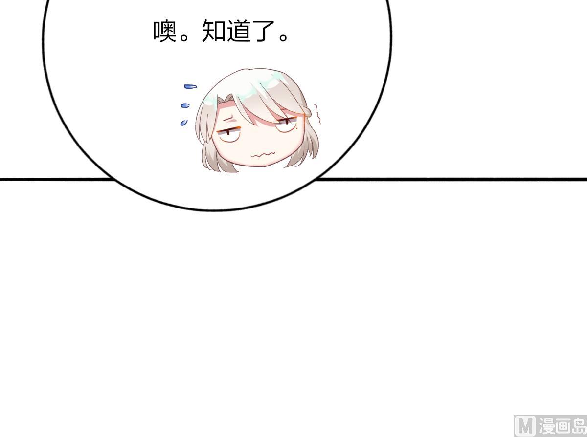 《我家男神吃软饭》第48话 南心的过往 第21页