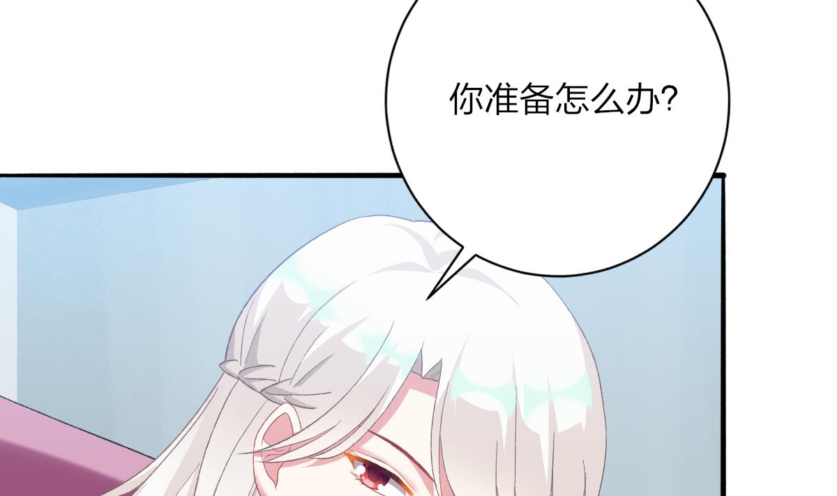 《我家男神吃软饭》第48话 南心的过往 第26页