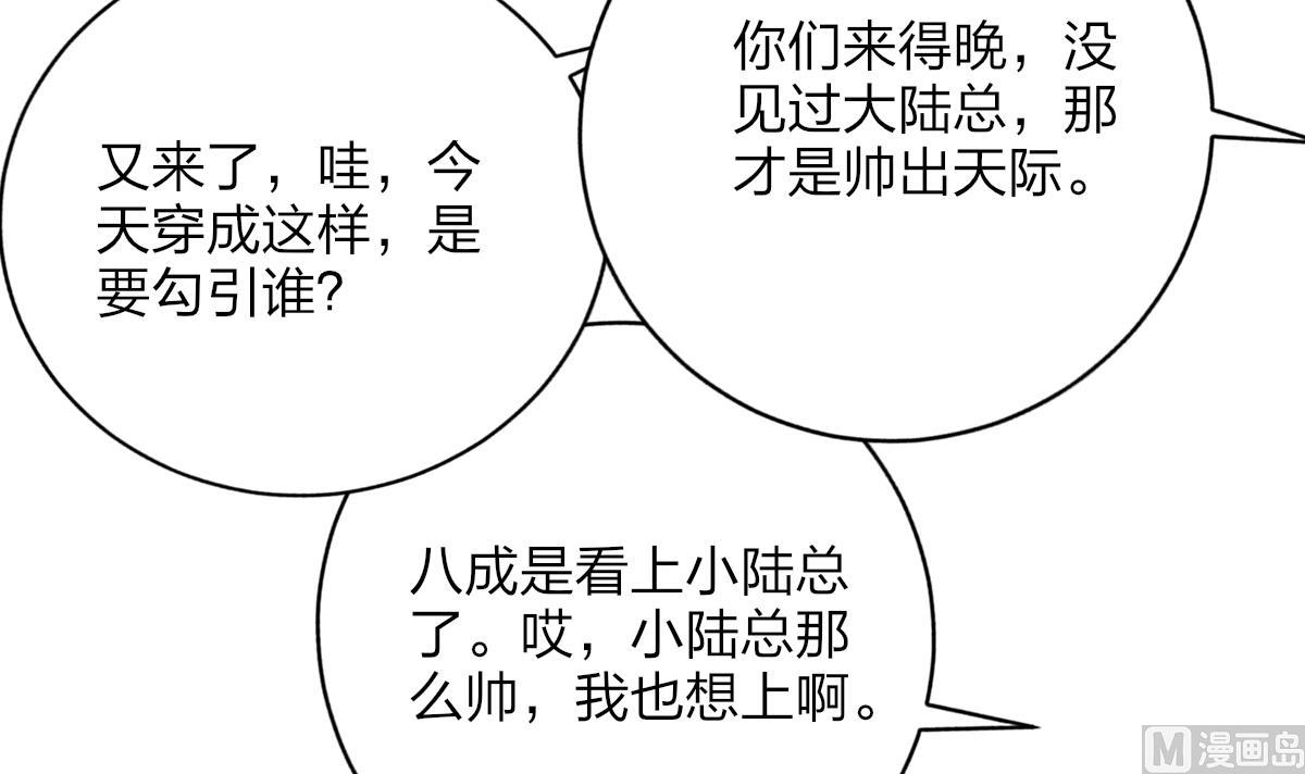 《我家男神吃软饭》第48话 南心的过往 第33页