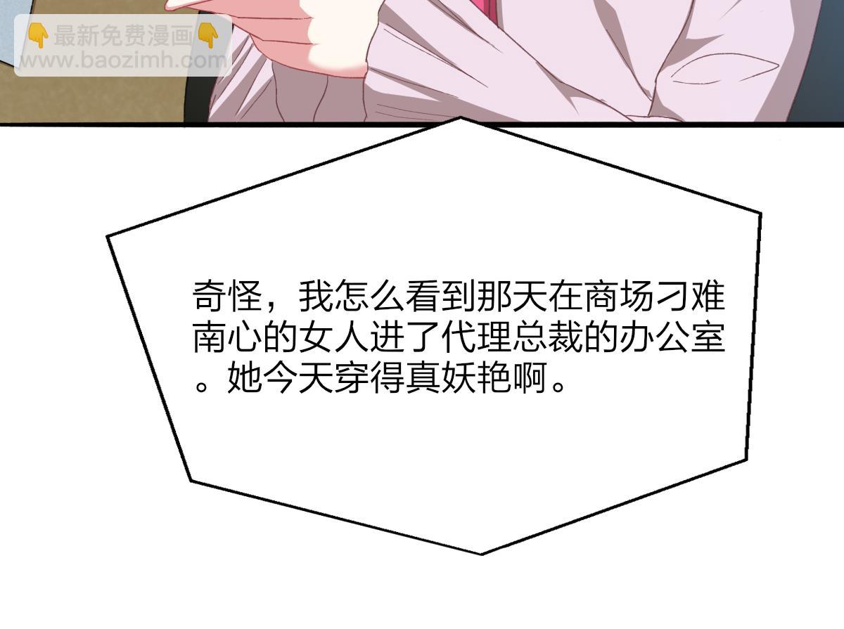 《我家男神吃软饭》第48话 南心的过往 第41页