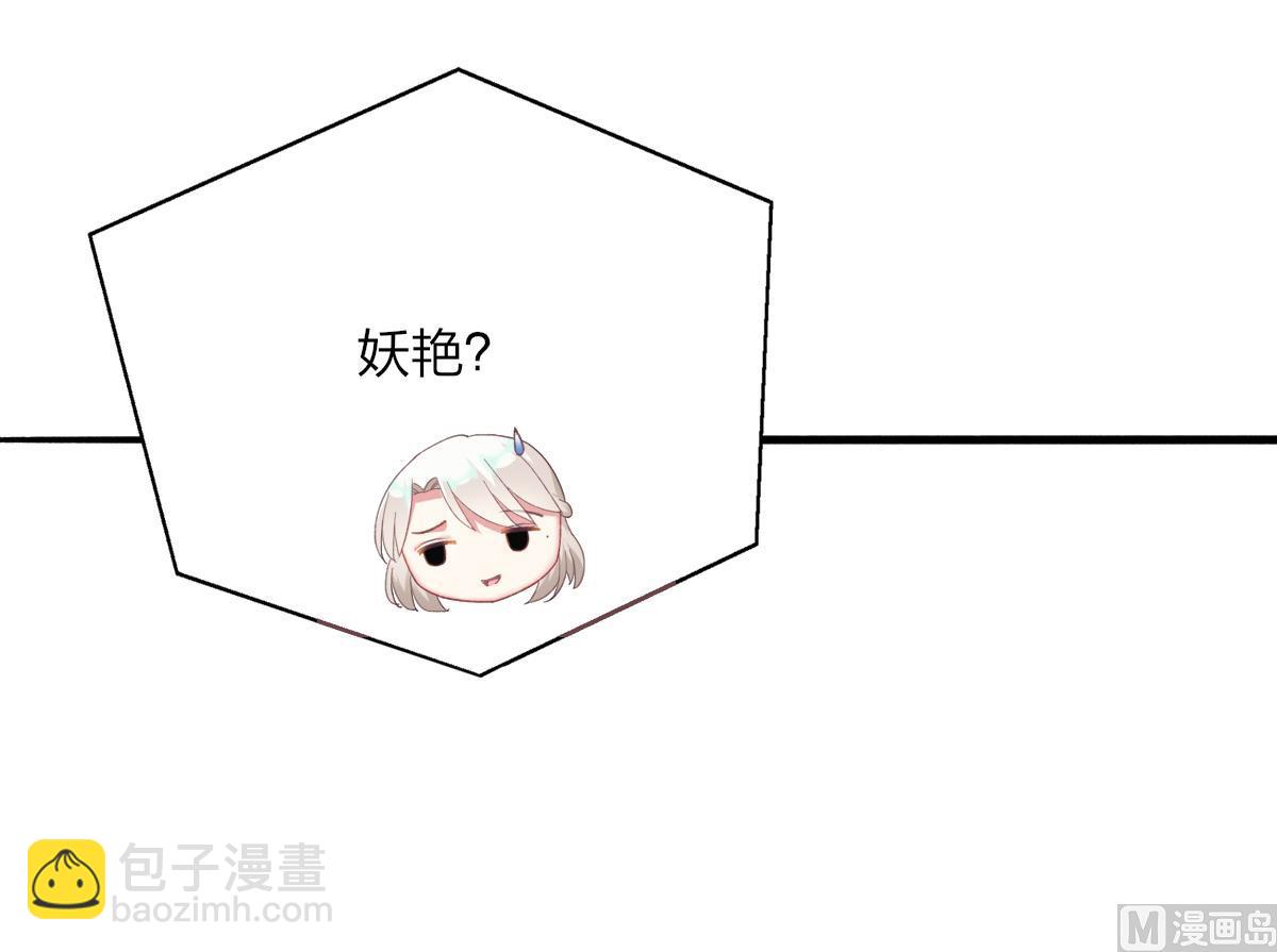 《我家男神吃软饭》第48话 南心的过往 第42页