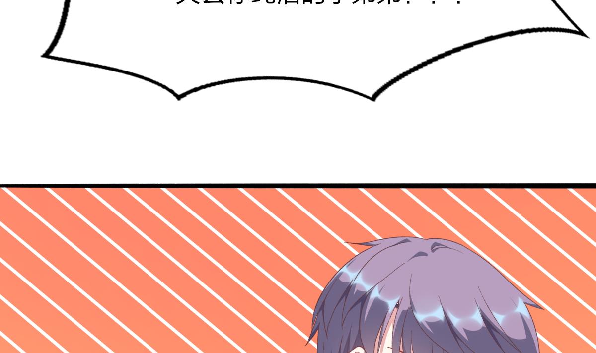 《我家男神吃软饭》第48话 南心的过往 第47页
