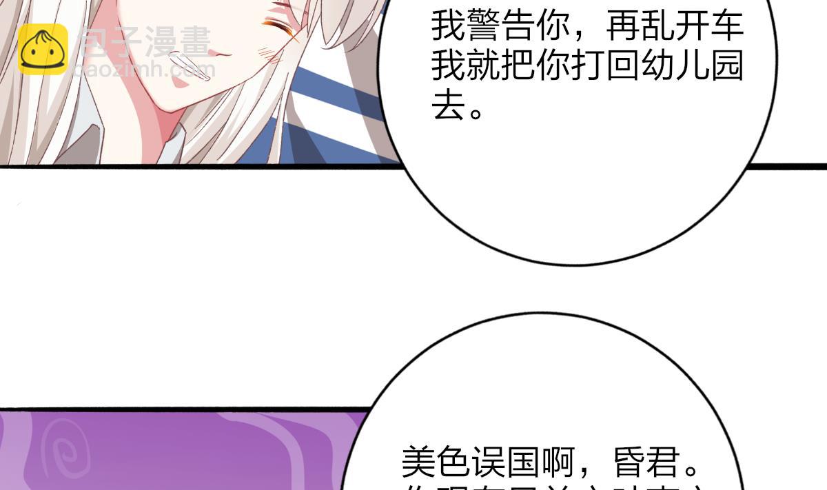 《我家男神吃软饭》第48话 南心的过往 第49页
