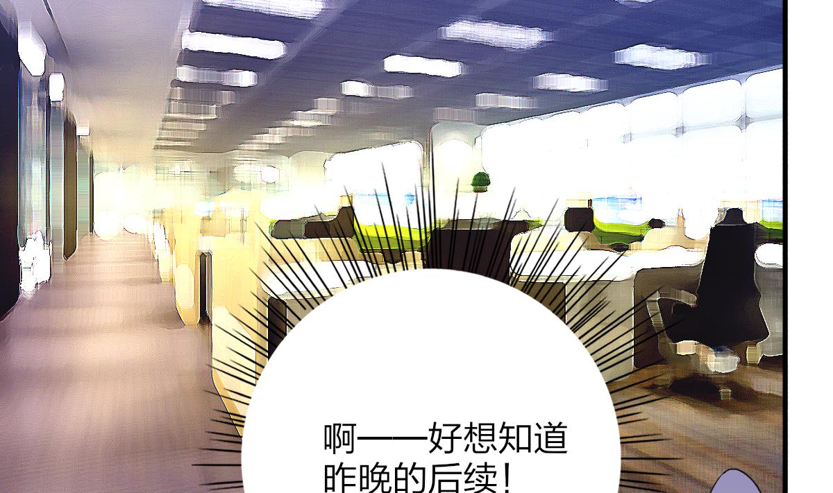 《我家男神吃软饭》第48话 南心的过往 第5页