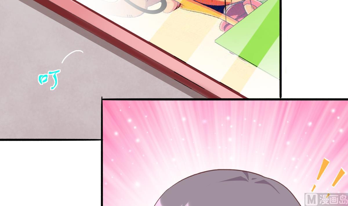 《我家男神吃软饭》第48话 南心的过往 第9页