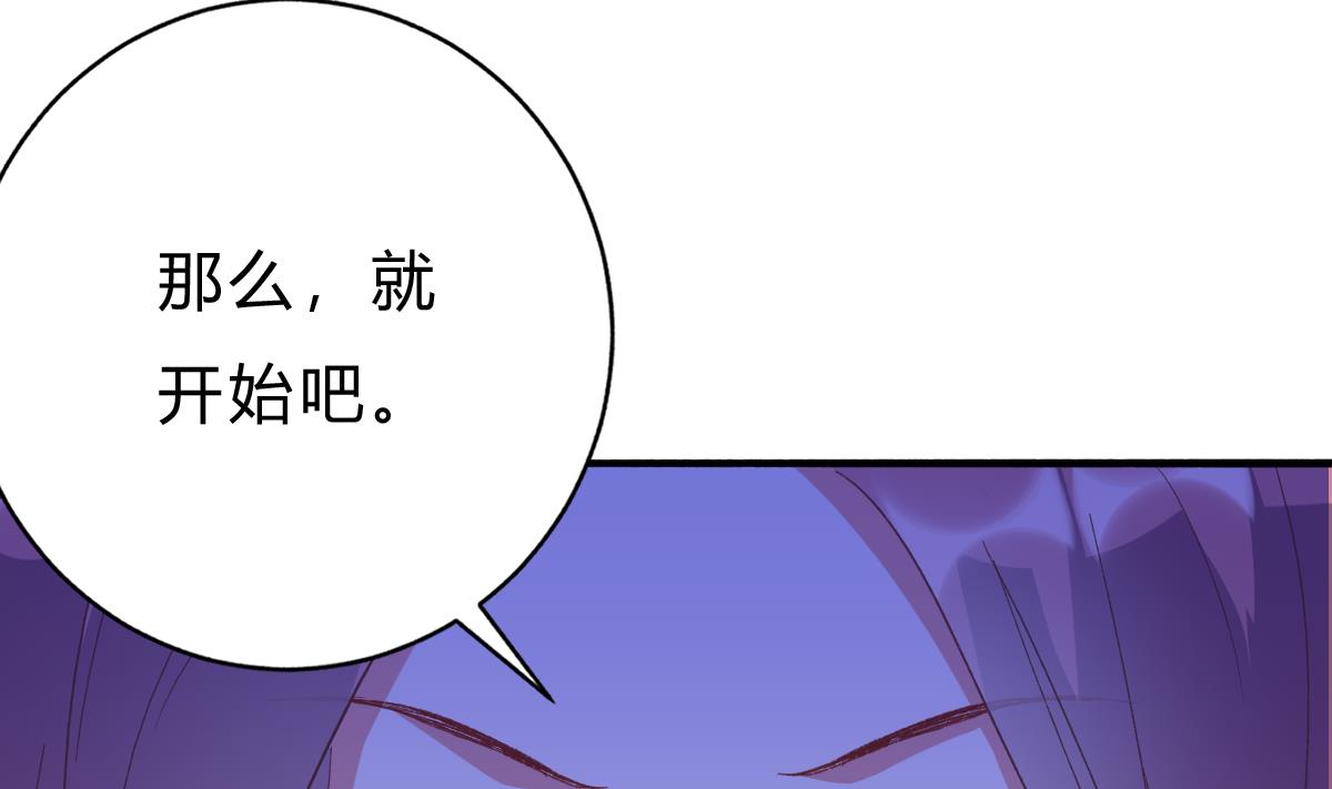 《我家男神吃软饭》第50话 计划开始 第32页