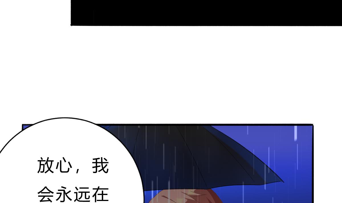 《我家男神吃软饭》第50话 计划开始 第35页