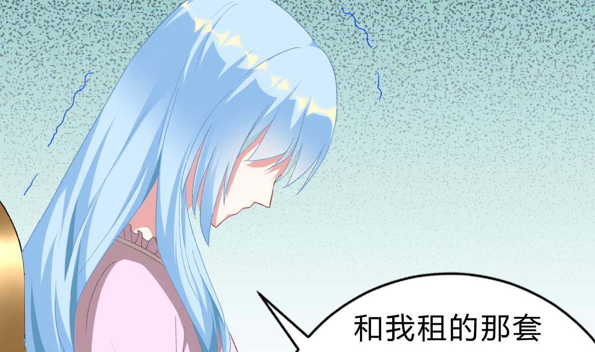 《我家男神吃软饭》第53话 我们的关系，到此为止 第11页