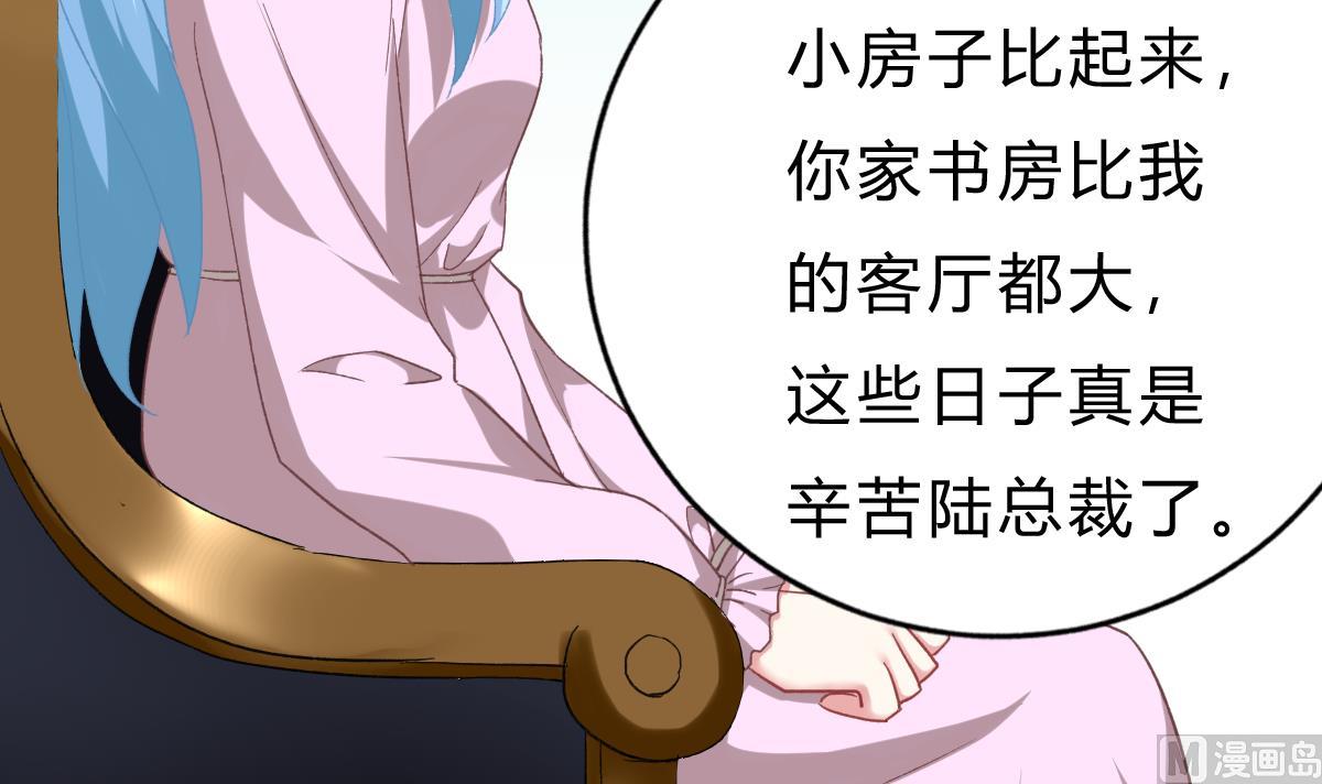 《我家男神吃软饭》第53话 我们的关系，到此为止 第12页