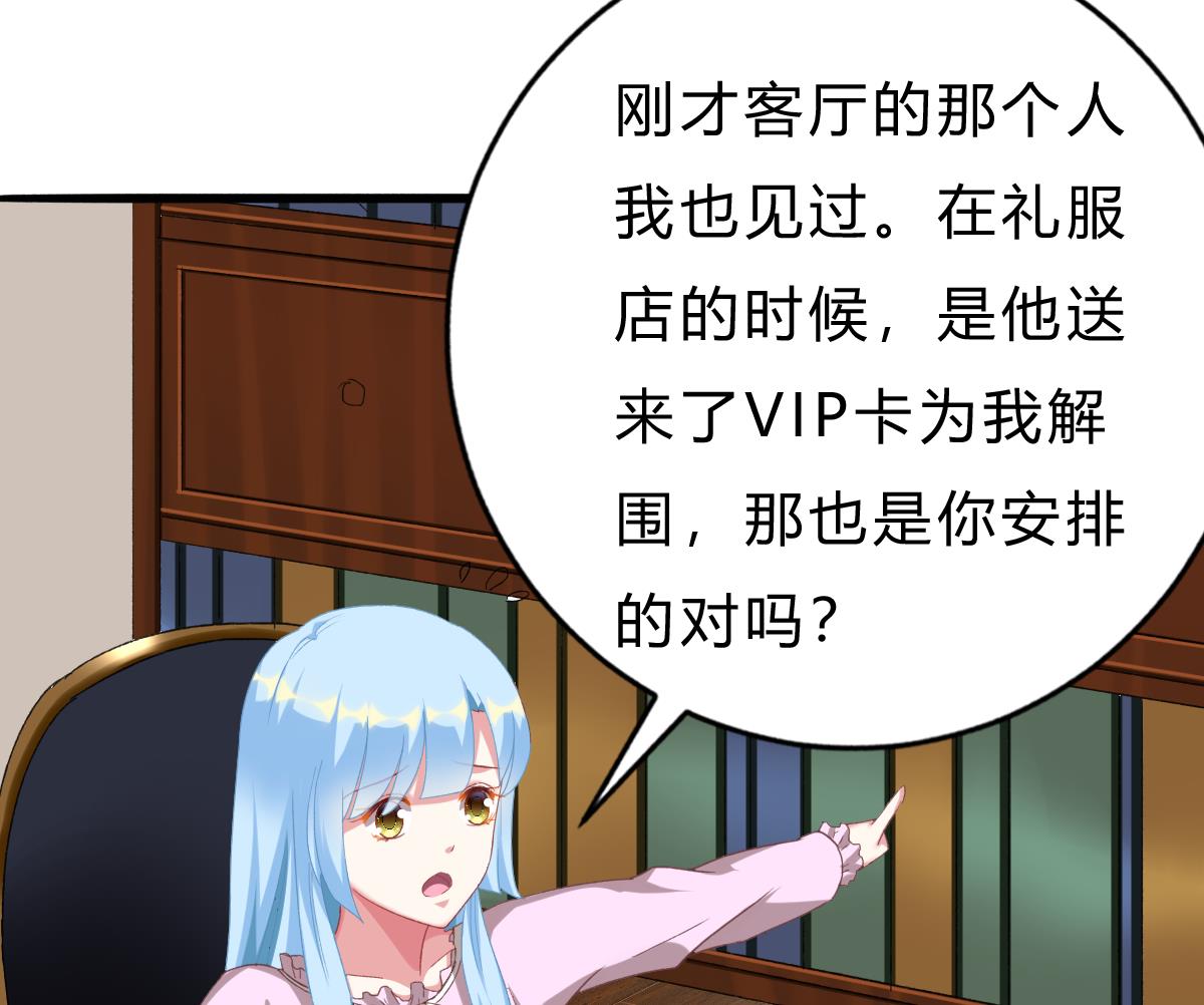 《我家男神吃软饭》第53话 我们的关系，到此为止 第16页