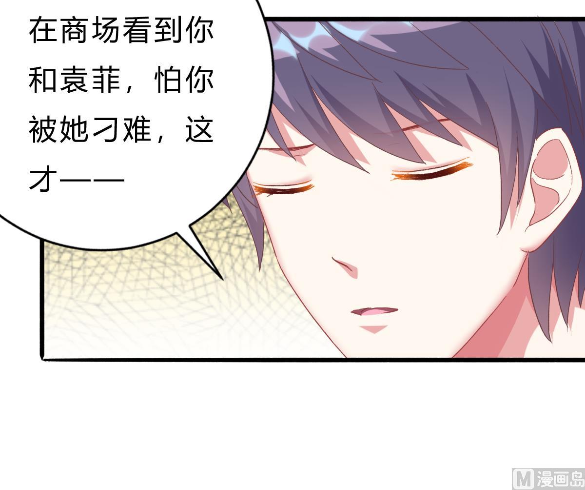 《我家男神吃软饭》第53话 我们的关系，到此为止 第18页