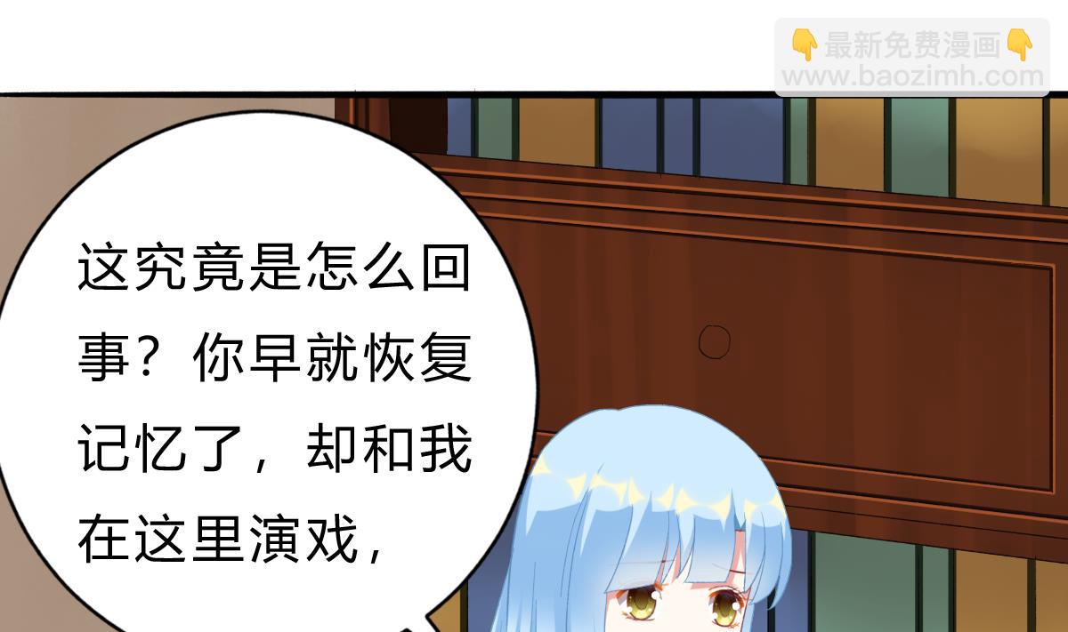 《我家男神吃软饭》第53话 我们的关系，到此为止 第19页