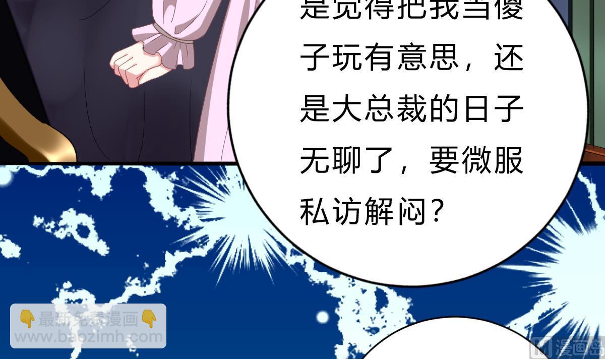 《我家男神吃软饭》第53话 我们的关系，到此为止 第21页