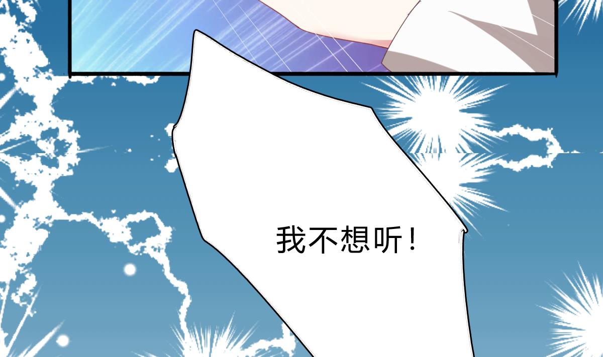 《我家男神吃软饭》第53话 我们的关系，到此为止 第23页