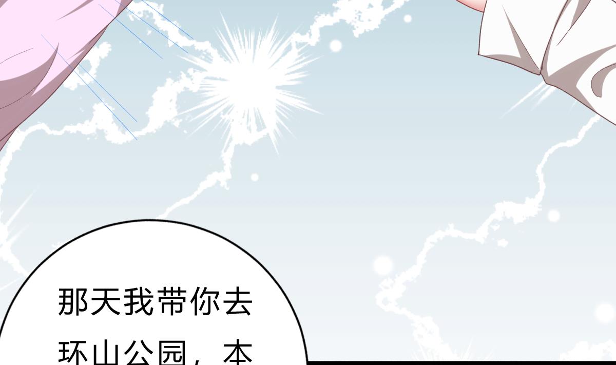 《我家男神吃软饭》第53话 我们的关系，到此为止 第25页