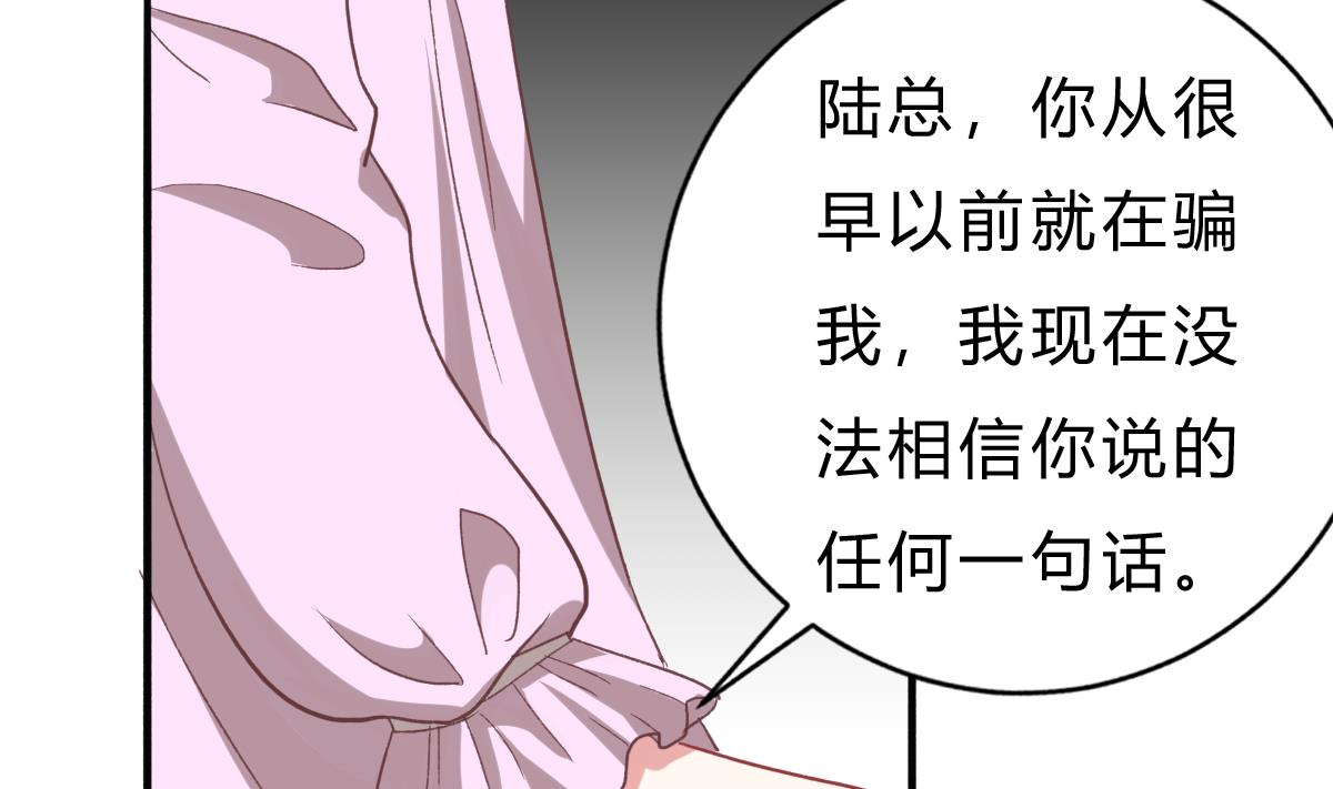 《我家男神吃软饭》第53话 我们的关系，到此为止 第35页