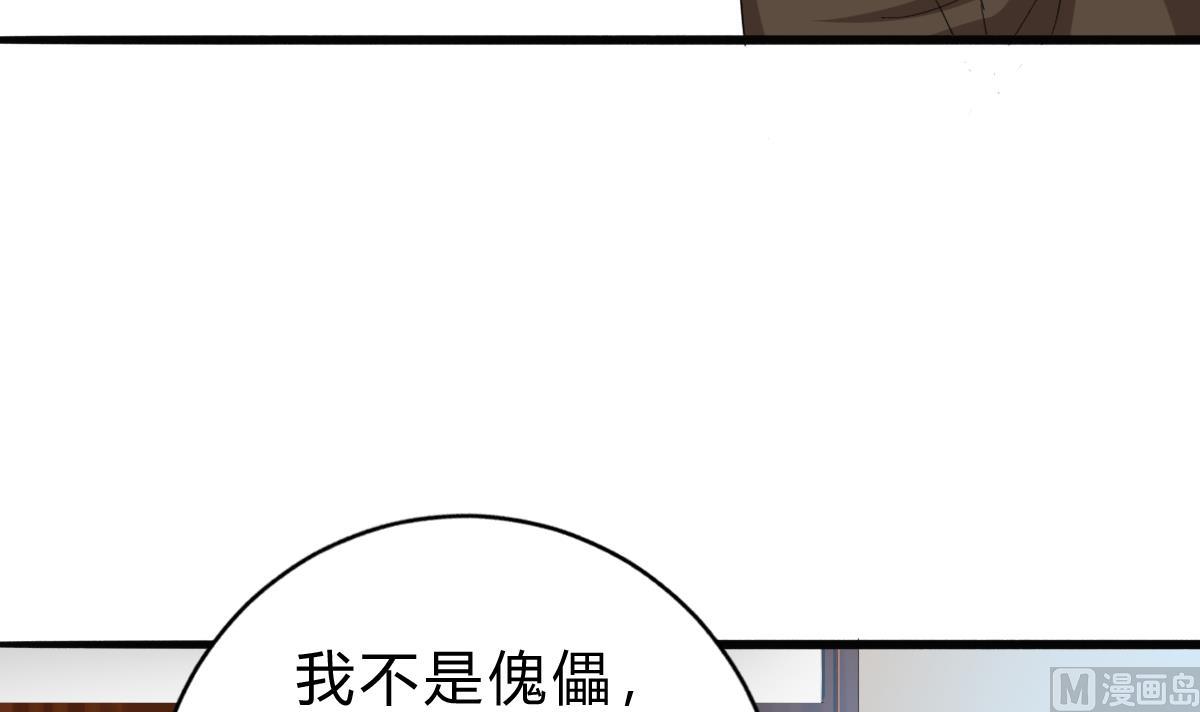 《我家男神吃软饭》第53话 我们的关系，到此为止 第39页