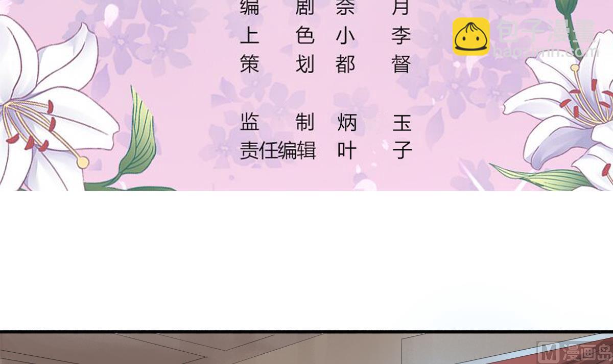 《我家男神吃软饭》第53话 我们的关系，到此为止 第3页
