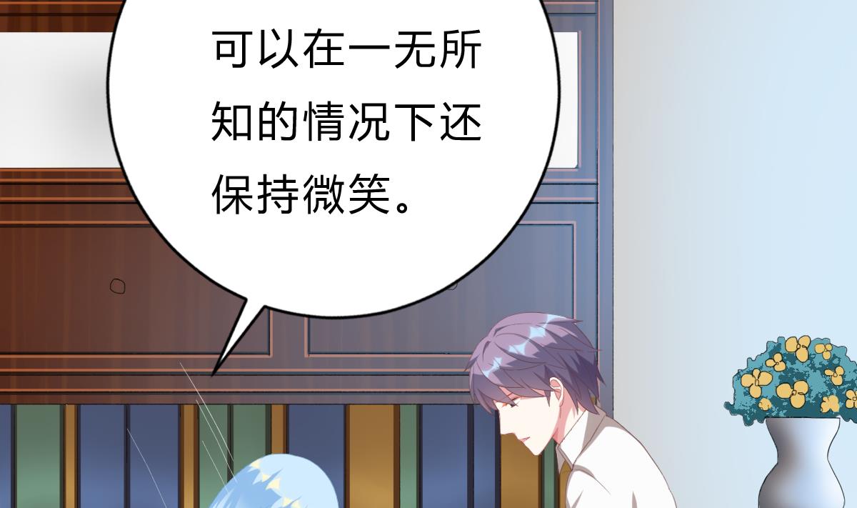 《我家男神吃软饭》第53话 我们的关系，到此为止 第40页