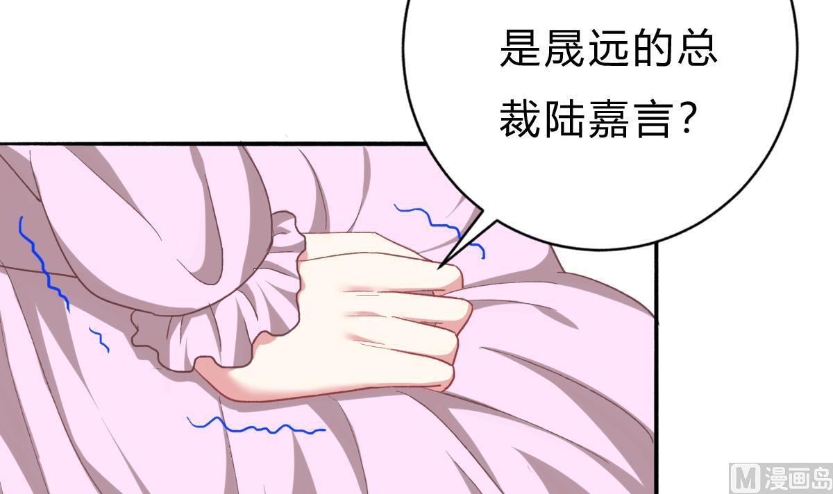 《我家男神吃软饭》第53话 我们的关系，到此为止 第6页