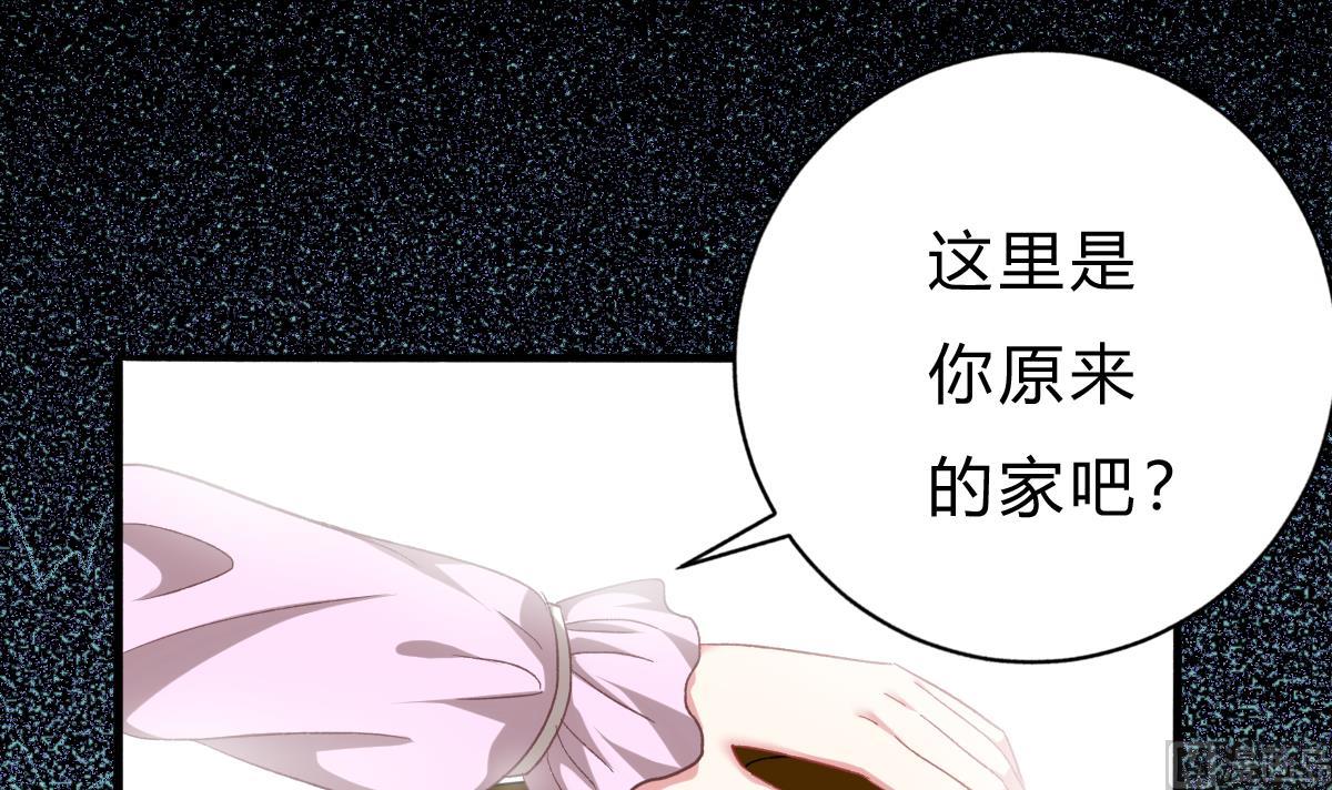 《我家男神吃软饭》第53话 我们的关系，到此为止 第9页
