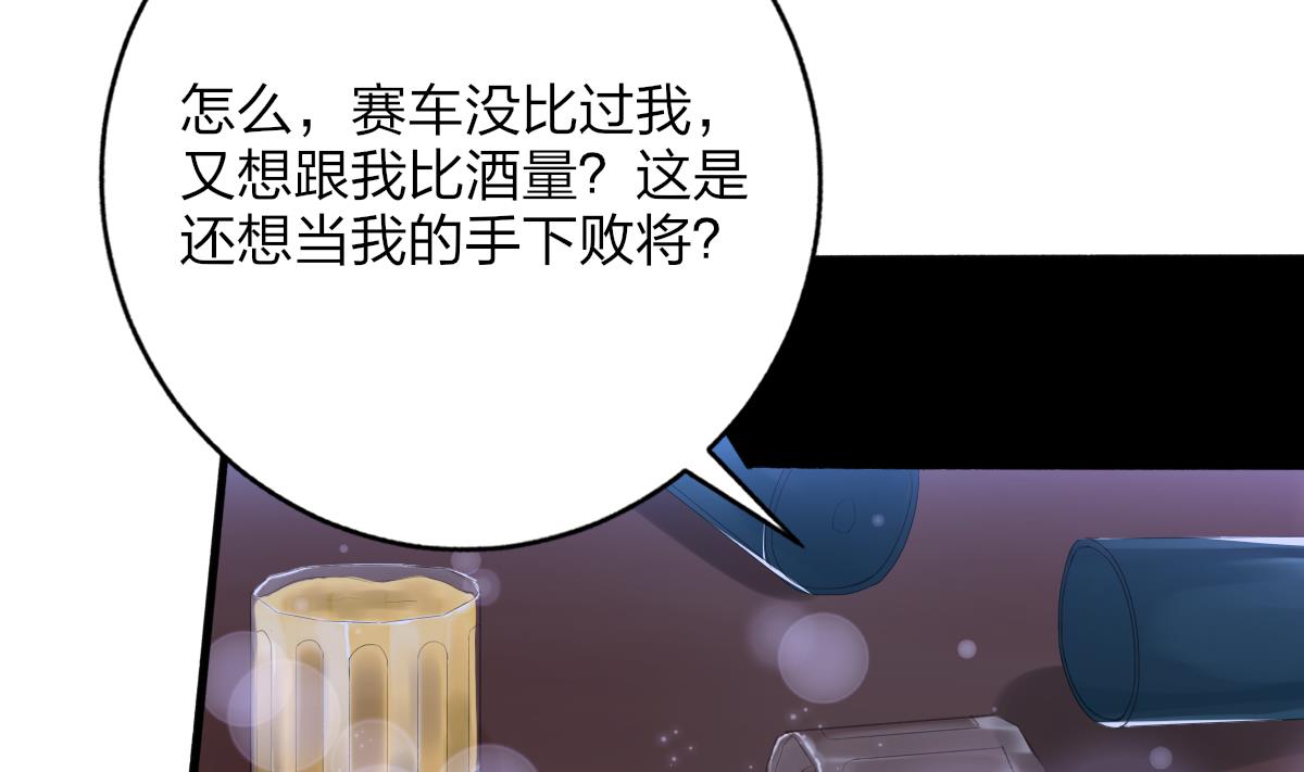 《我家男神吃软饭》第51话 你没有比不上你哥 第11页
