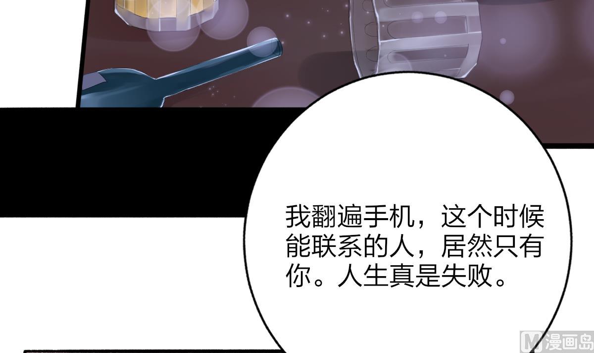《我家男神吃软饭》第51话 你没有比不上你哥 第12页