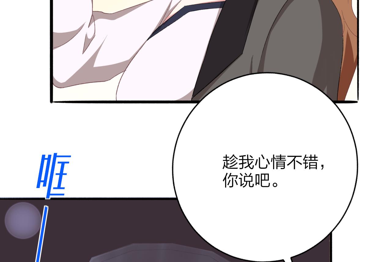 《我家男神吃软饭》第51话 你没有比不上你哥 第19页