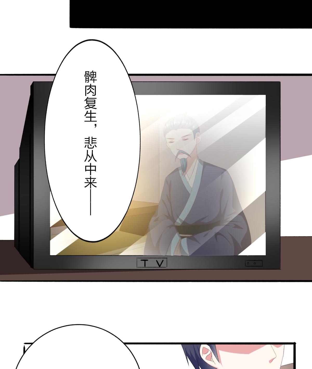 《我家男神吃软饭》第51话 你没有比不上你哥 第31页