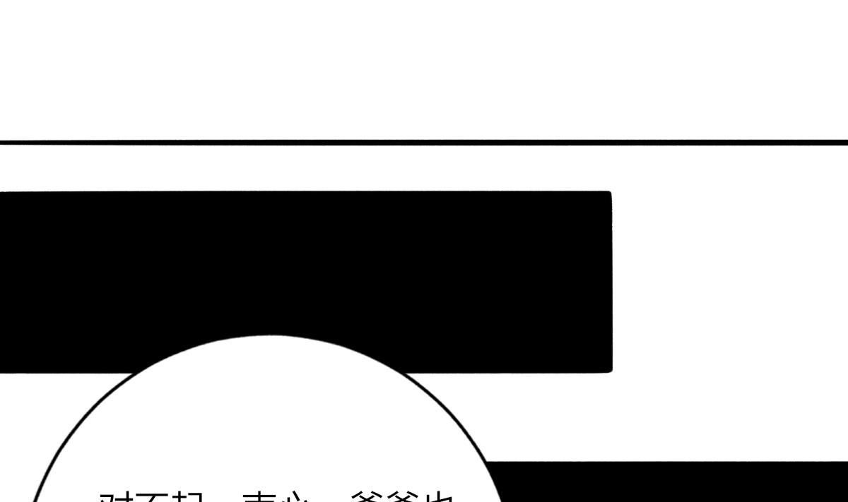 《我家男神吃软饭》第51话 你没有比不上你哥 第34页