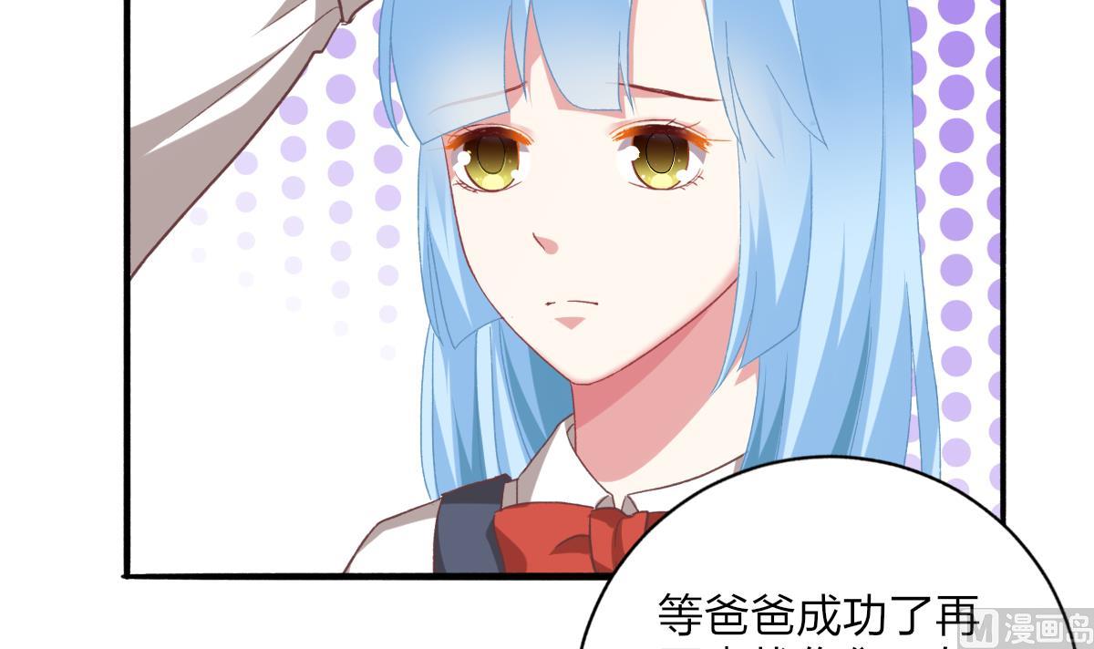 《我家男神吃软饭》第51话 你没有比不上你哥 第36页