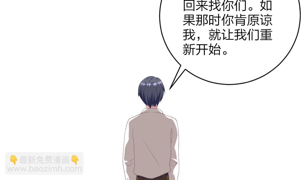 《我家男神吃软饭》第51话 你没有比不上你哥 第37页
