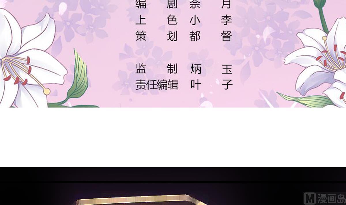 《我家男神吃软饭》第51话 你没有比不上你哥 第3页