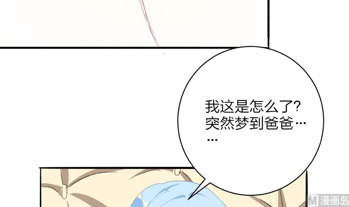 《我家男神吃软饭》第51话 你没有比不上你哥 第42页