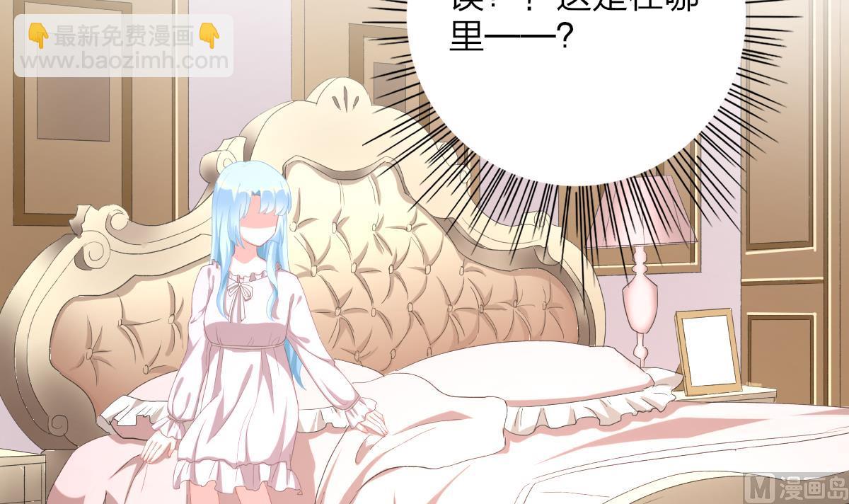 《我家男神吃软饭》第51话 你没有比不上你哥 第45页