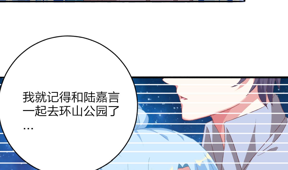 《我家男神吃软饭》第51话 你没有比不上你哥 第49页