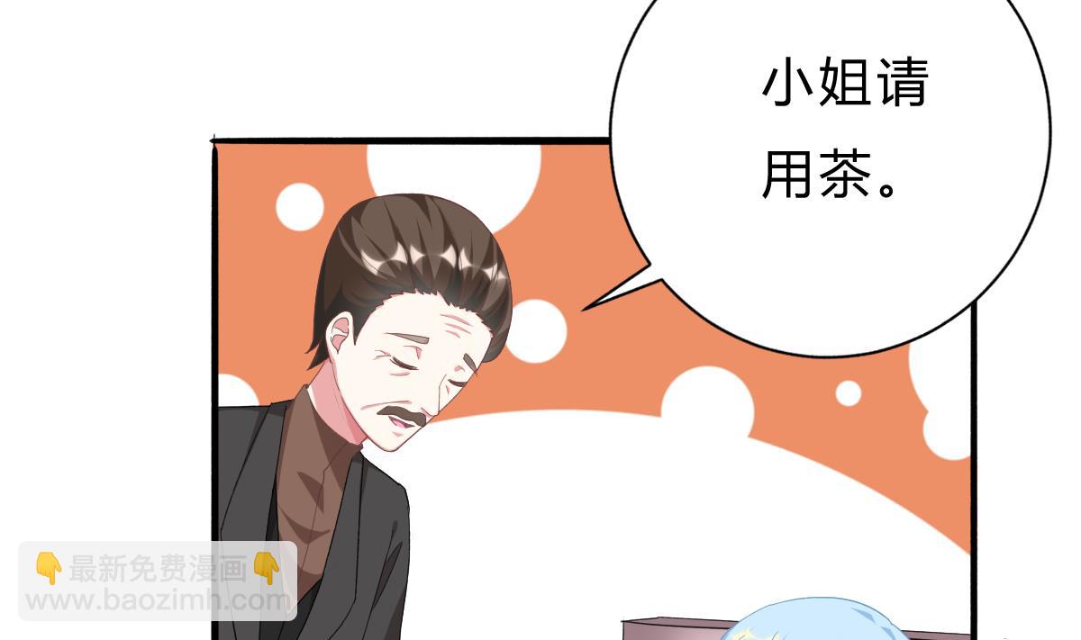 《我家男神吃软饭》第52话 他真的...是总裁？！ 第13页