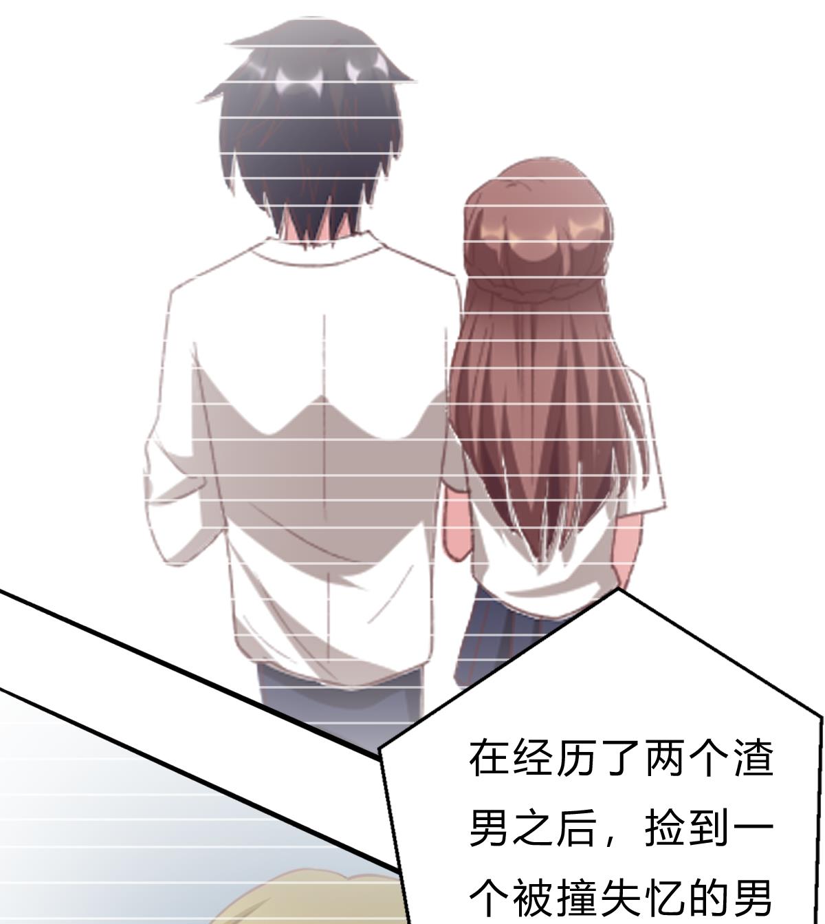 《我家男神吃软饭》第52话 他真的...是总裁？！ 第17页