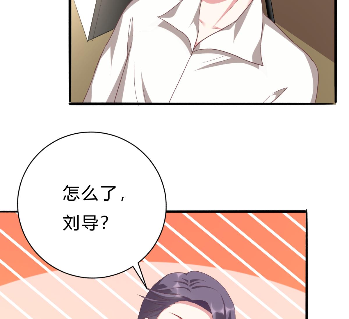 《我家男神吃软饭》第52话 他真的...是总裁？！ 第38页