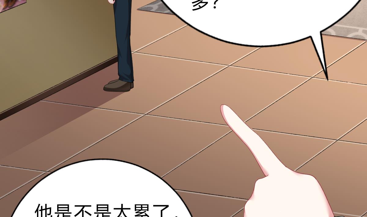 《我家男神吃软饭》第52话 他真的...是总裁？！ 第41页