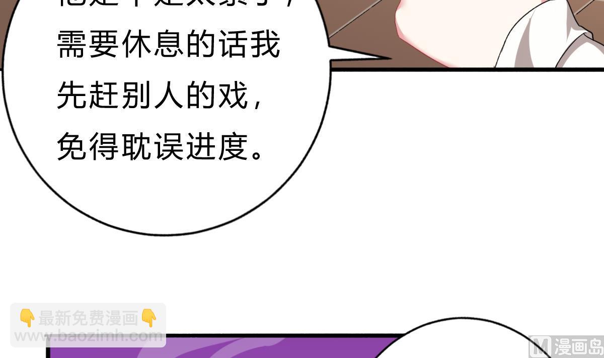 《我家男神吃软饭》第52话 他真的...是总裁？！ 第42页