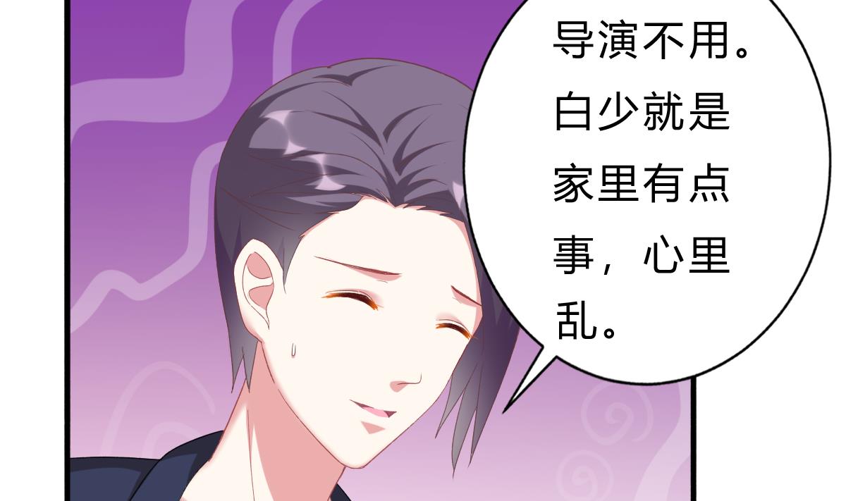 《我家男神吃软饭》第52话 他真的...是总裁？！ 第43页