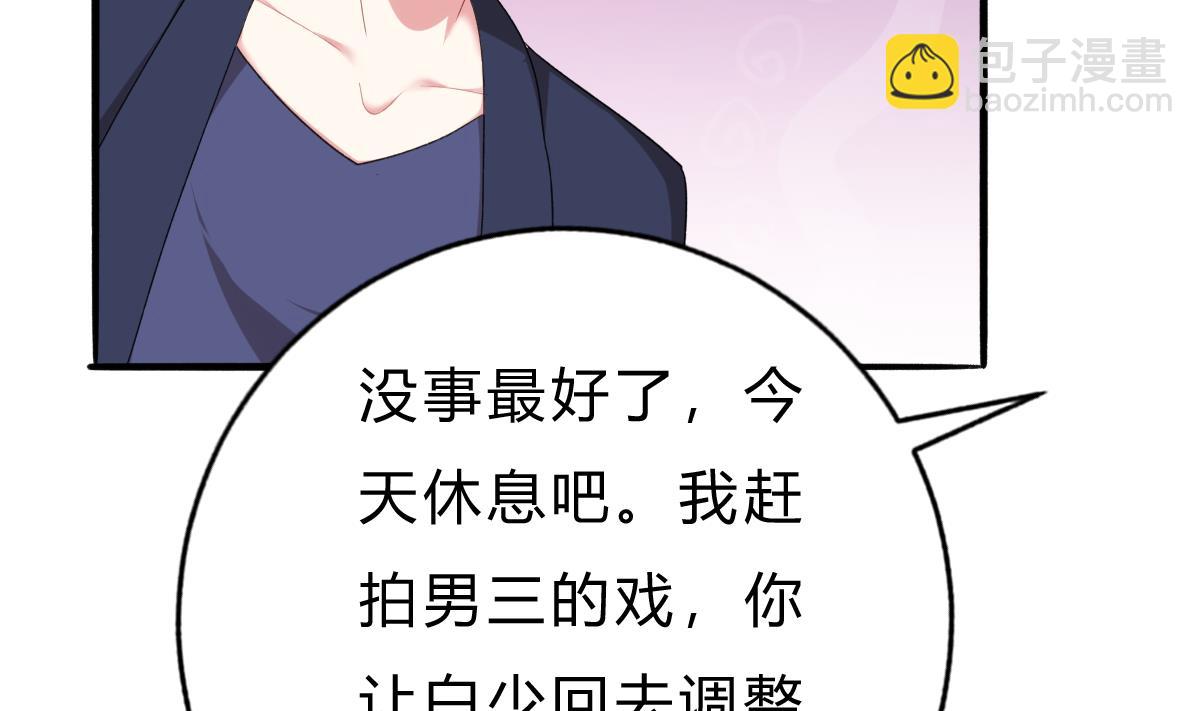 《我家男神吃软饭》第52话 他真的...是总裁？！ 第44页