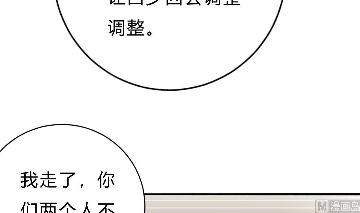 《我家男神吃软饭》第52话 他真的...是总裁？！ 第45页