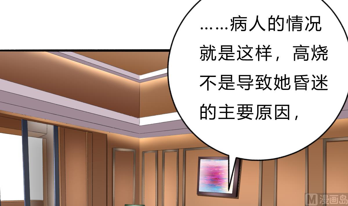 《我家男神吃软饭》第52话 他真的...是总裁？！ 第6页