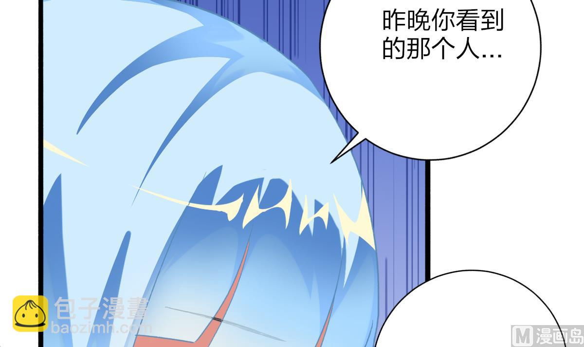 《我家男神吃软饭》第56话 告白 第27页