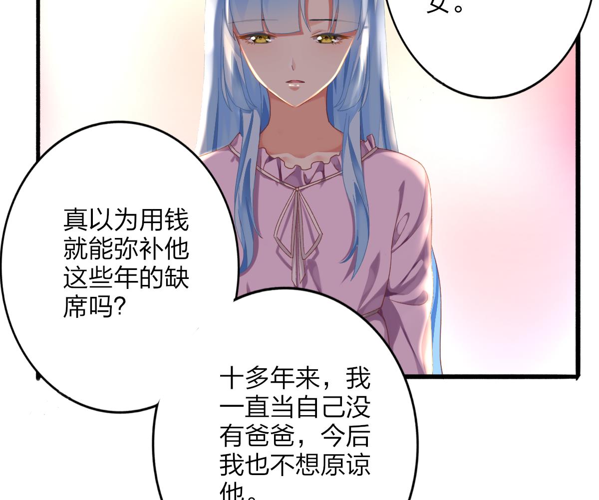 《我家男神吃软饭》第56话 告白 第34页